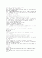 영유아 응급처치 방법 16페이지