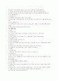 영유아 응급처치 방법 18페이지