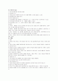 영유아 응급처치 방법 19페이지