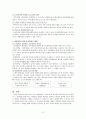 현장학습 실태 및 원인분석과 대안과 비판 3페이지