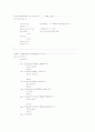 c언어를 이용한 명함 관리 프로그램 소스 4페이지