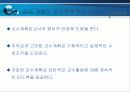 [교육심리] 교수이론, 교수의 이론 PPT자료 3페이지