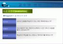 [교육심리] 교수이론, 교수의 이론 PPT자료 8페이지