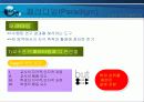 [교육심리] 교수이론, 교수의 이론 PPT자료 31페이지