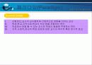 [교육심리] 교수이론, 교수의 이론 PPT자료 32페이지