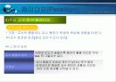 [교육심리] 교수이론, 교수의 이론 PPT자료 33페이지