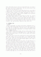 [사범/법학] 신해혁명  4페이지