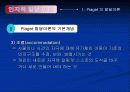 [교육심리] 인지적 발달이론 PPT자료 6페이지