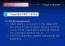 [교육심리] 인지적 발달이론 PPT자료 8페이지
