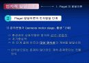 [교육심리] 인지적 발달이론 PPT자료 10페이지