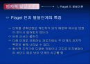 [교육심리] 인지적 발달이론 PPT자료 16페이지