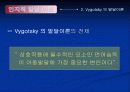 [교육심리] 인지적 발달이론 PPT자료 17페이지
