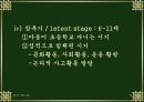 [교육심리] 정의적 발달 이론 PPT자료 8페이지