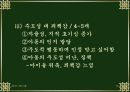 [교육심리] 정의적 발달 이론 PPT자료 13페이지