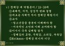 [교육심리] 정의적 발달 이론 PPT자료 15페이지
