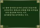 [교육심리] 정의적 발달 이론 PPT자료 23페이지