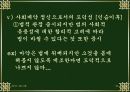 [교육심리] 정의적 발달 이론 PPT자료 24페이지