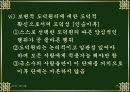 [교육심리] 정의적 발달 이론 PPT자료 25페이지
