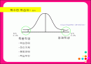 [교육심리] 특수한 학습자 PPT자료 2페이지