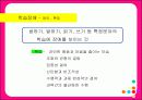 [교육심리] 특수한 학습자 PPT자료 3페이지