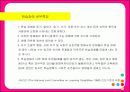 [교육심리] 특수한 학습자 PPT자료 4페이지