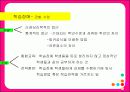 [교육심리] 특수한 학습자 PPT자료 5페이지