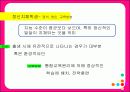[교육심리] 특수한 학습자 PPT자료 6페이지