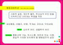 [교육심리] 특수한 학습자 PPT자료 7페이지