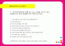 [교육심리] 특수한 학습자 PPT자료 8페이지