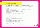 [교육심리] 특수한 학습자 PPT자료 9페이지