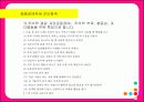 [교육심리] 특수한 학습자 PPT자료 10페이지