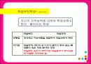[교육심리] 특수한 학습자 PPT자료 11페이지