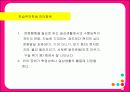 [교육심리] 특수한 학습자 PPT자료 12페이지