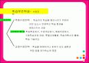 [교육심리] 특수한 학습자 PPT자료 13페이지