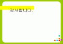 [교육심리] 특수한 학습자 PPT자료 18페이지