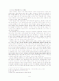 뉴스의 현실재연의 문제점을 분석하여 국어교육에 적용방안 6페이지