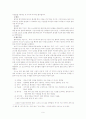 뉴스의 현실재연의 문제점을 분석하여 국어교육에 적용방안 9페이지