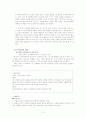 뉴스의 현실재연의 문제점을 분석하여 국어교육에 적용방안 12페이지