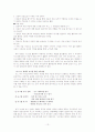 뉴스의 현실재연의 문제점을 분석하여 국어교육에 적용방안 13페이지