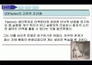 [교육심리] 학습의 행동주의적 관점 PPT자료 4페이지