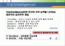 [교육심리] 지능이론에 대한 PPT자료 3페이지