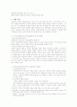 인공생명과 인공생명 예술 8페이지