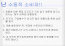 건조한 피부에 대한 PPT자료 5페이지