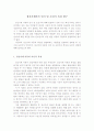정신지체아 인지 및 초인지 특성 1페이지