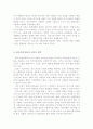 정신지체아 인지 및 초인지 특성 4페이지