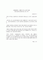 21가지 프로모션 아이템 33페이지