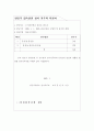 학교운동부운영계획 9페이지