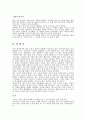 블루오션과 레드오션 3페이지