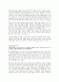 블루오션과 레드오션 5페이지