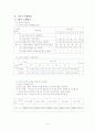 체육과 평가기준안 4페이지